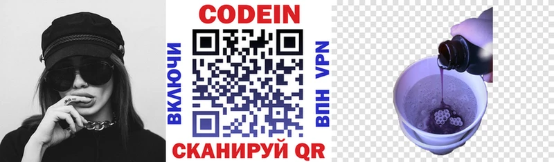 Кодеиновый сироп Lean напиток Lean (лин)  Купить где  Духовщина 