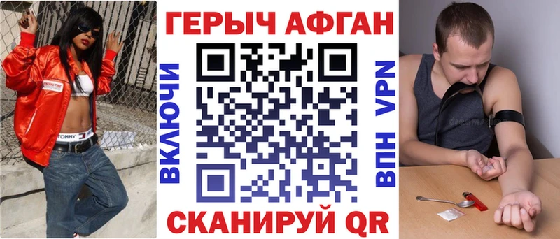 Купить где  Духовщина  ГЕРОИН хмурый 